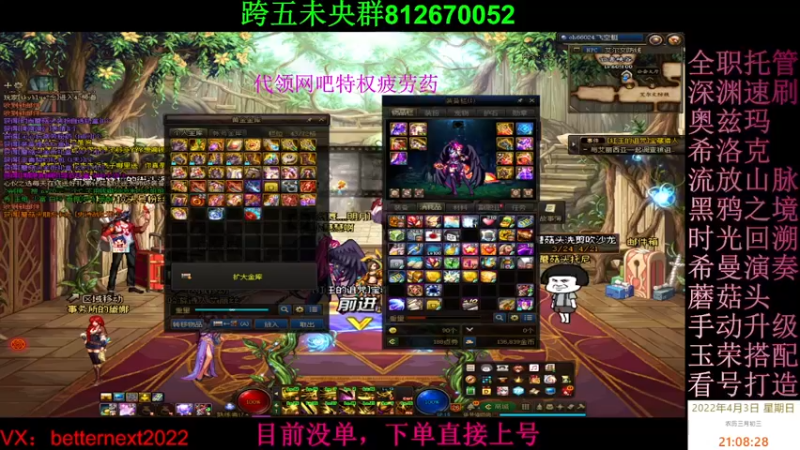 【2022-04-03 21点场】全力以赴就好了：团本，深渊，升级，小活动等