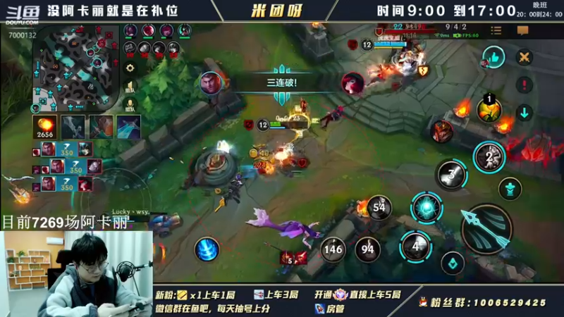 【2022-04-02 16点场】米团呀：用阿卡丽单排上王者