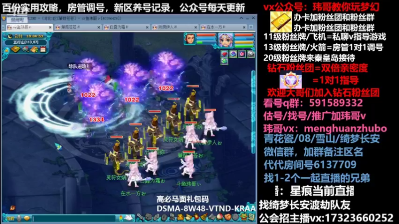 【2022-04-04 18点场】玮哥爱梦幻：新区蒹葭苍苍-送攻略