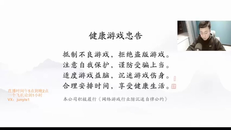 【2022-04-03 22点场】俊逸云：【狂少】唐门的神全职业