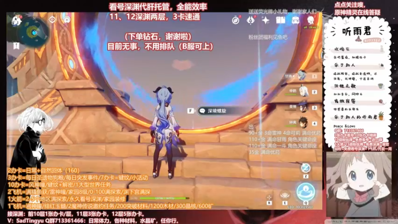 【2022-04-05 22点场】伤心时听雨：我来啦，可惜深渊。