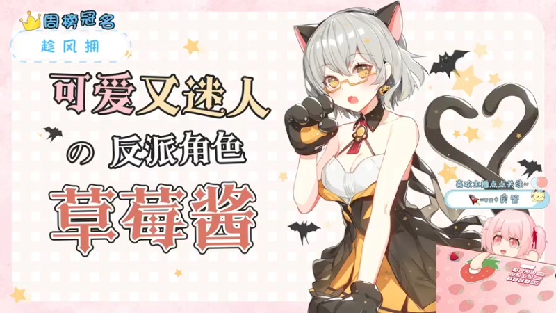 【2022-04-05 20点场】就是草莓酱吖：草莓酱：想问为什么，我不再是你的快乐
