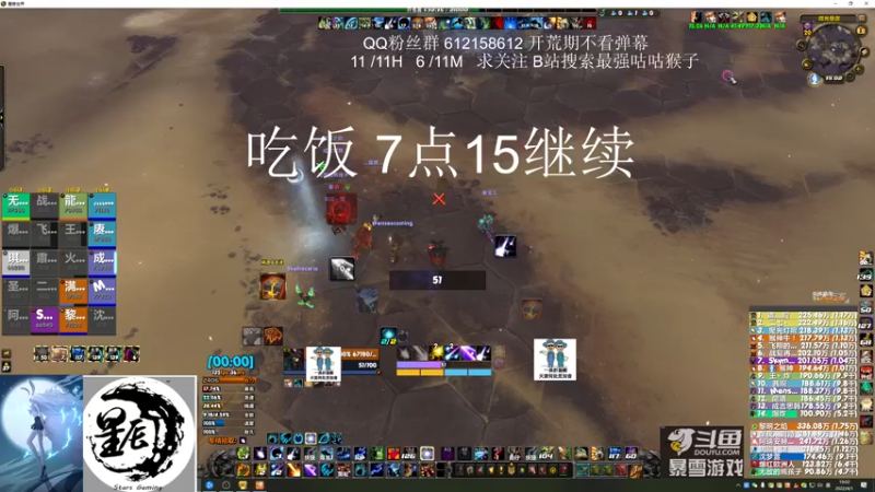 【2022-04-01 19点场】最强咕咕猴子：星辰猴子 M7 /11  鸟德视角