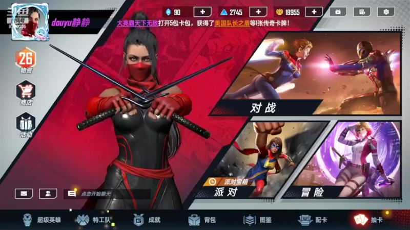 【2022-04-04 22点场】静静不吃饭：漫威对决-静静不吃饭