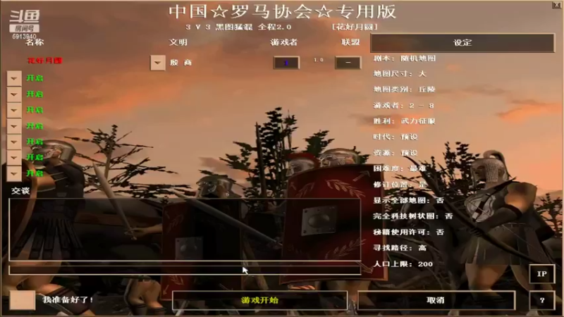 【2022-04-06 14点场】HongYi哥哥：罗马艺术家花式表演