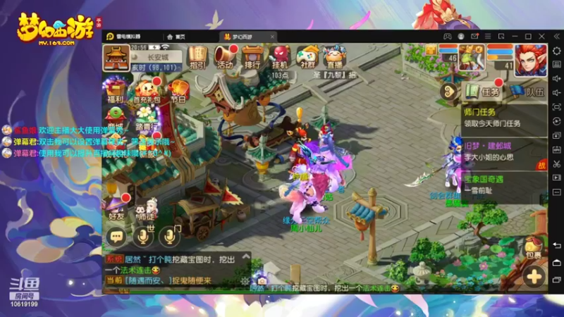 【2022-04-03 20点场】开老爷车的Tom：hello！梦幻新服冲刺