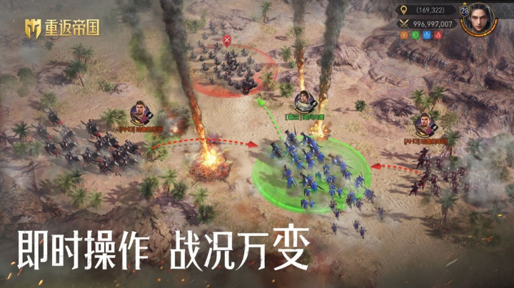 即时操作作战多变的重返帝国，我又建立了新号！发展良好