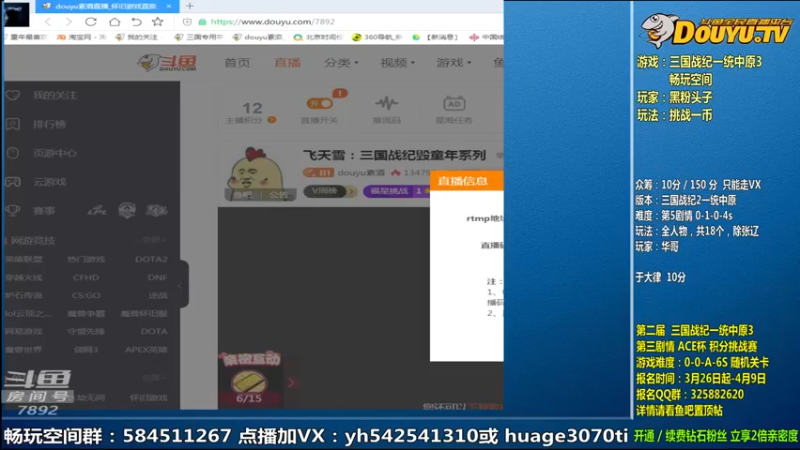 【2022-04-06 09点场】douyu素酒：飞天雪：三国战纪毁童年系列