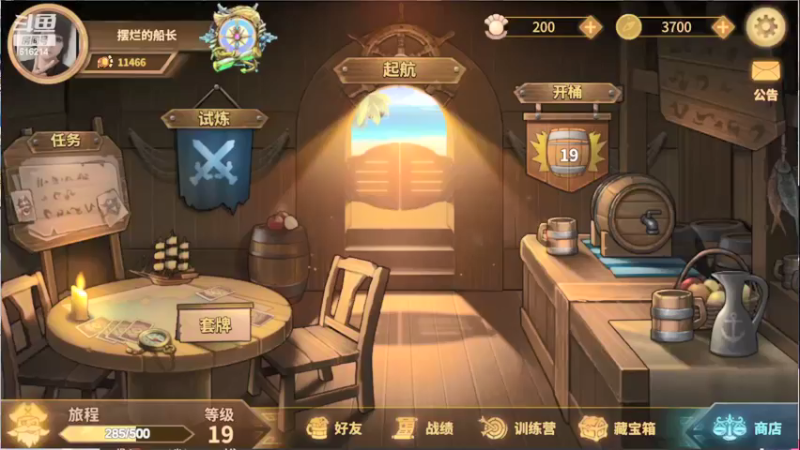【2022-04-02 15点场】樱花丶君：最强船长，配卡吗？
