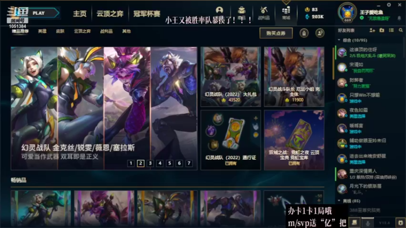 【2022-04-06 01点场】一只吃鱼妹：诺克萨斯大乱斗之无敌是谁呀