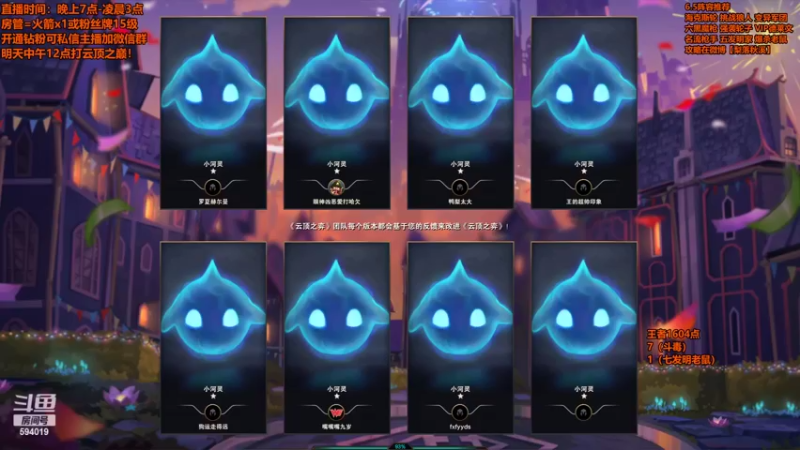 【2022-04-06 11点场】梨落秋溪：梨落：云顶之巅冲第一！冲啊！