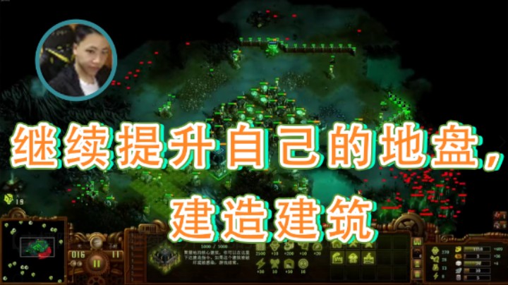 【主播阿飞】：继续提升自己的地盘，建造建筑