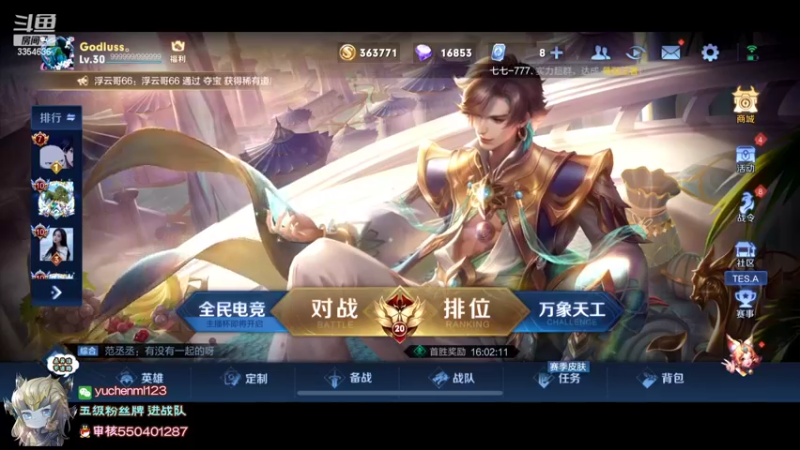 【2022-04-06 19点场】羽辰鸽鸽丶：巅峰赛马超专场 3354636