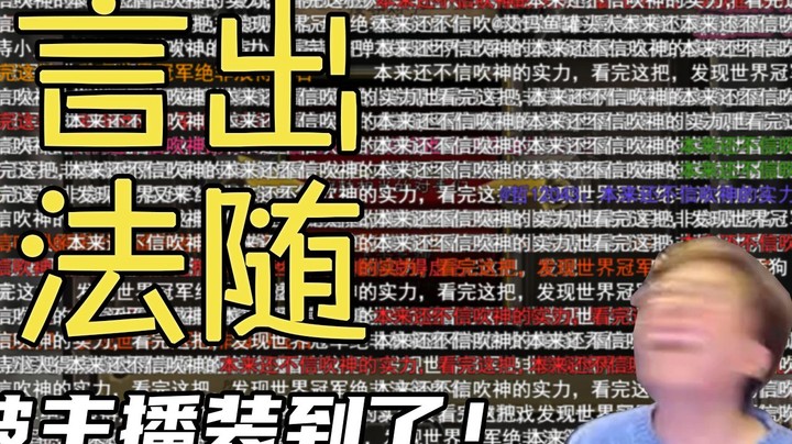 【夜吹的战棋日记560】可我TMD是个主播啊啊啊啊！！！