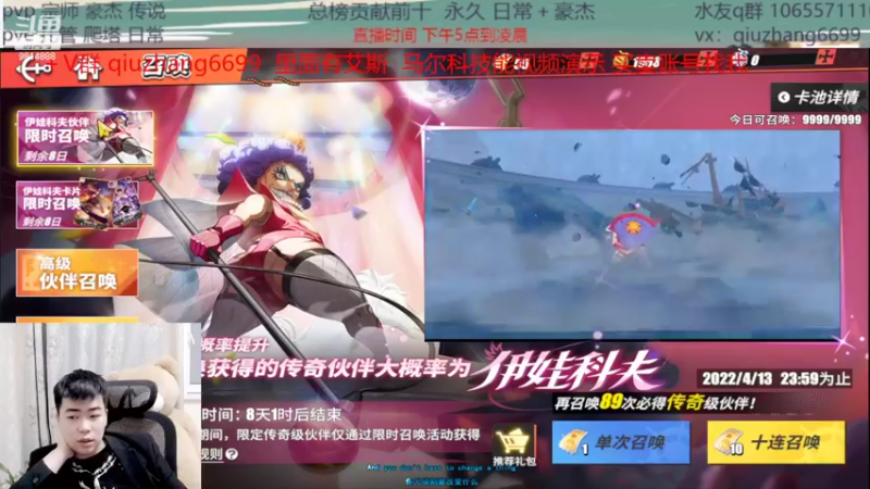 【2022-04-05 22点场】航海王阿龙：有问必答直播间 9814888