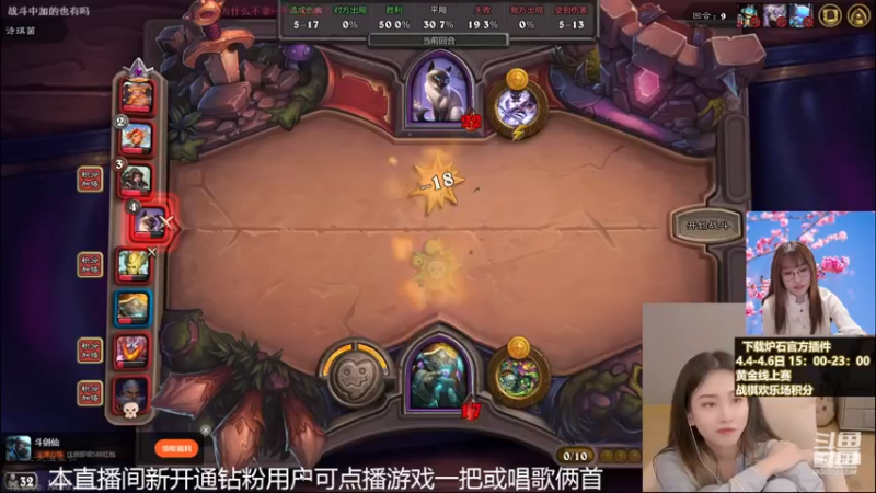 【2022-04-06 18点场】暴雪游戏频道：直播：ob酒馆战棋欢乐场测试赛
