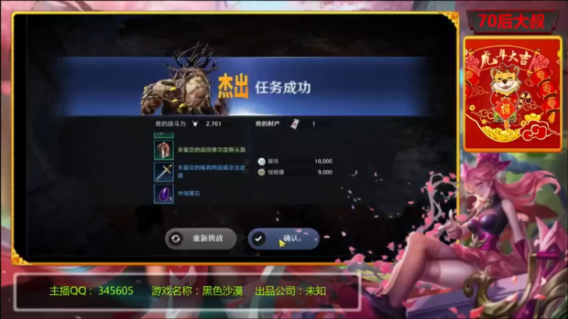 【2022-04-05 12点场】风雪无用111：#【黑色沙漠国服先遣体验】