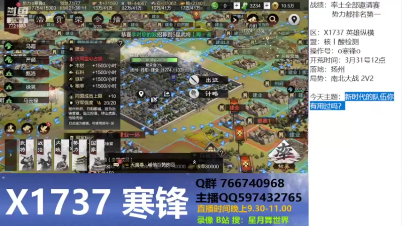 【2022-04-05 21点场】星月舞世界：新时代的队伍你有用过吗？