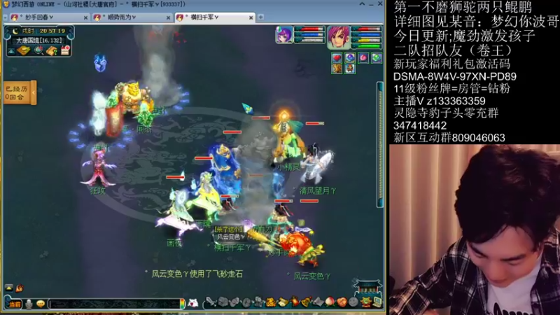 【2022-04-05 20点场】梦幻你波哥：新区大唐官府更新魔劲