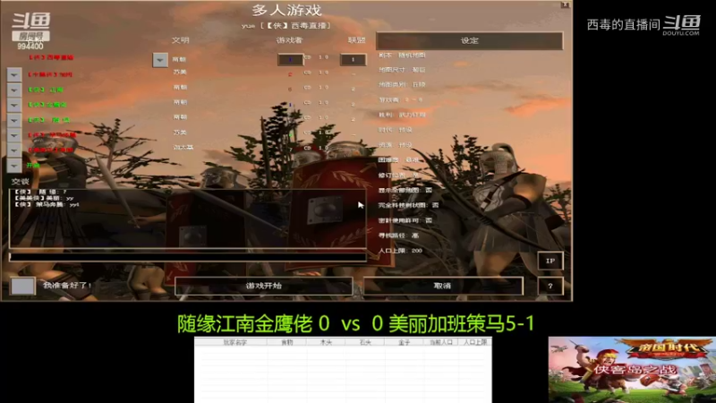 策马组3：1随缘组
