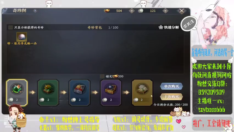 【2022-04-05 00点场】我就是青衣君吖：粉丝牌用户可上号指导了