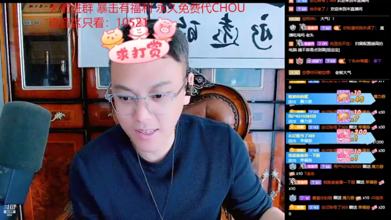 【2022-04-06 17点场】睡懵的渣皇：幸福欧气满满的直播间