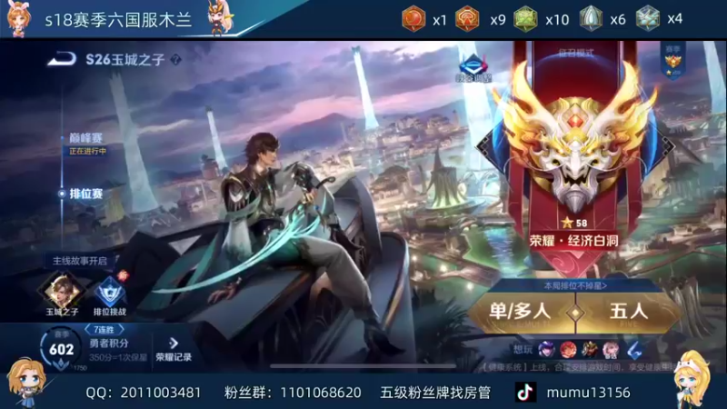 【2022-04-05 18点场】沐沐Ccccc：加强花木兰冲巅峰前十