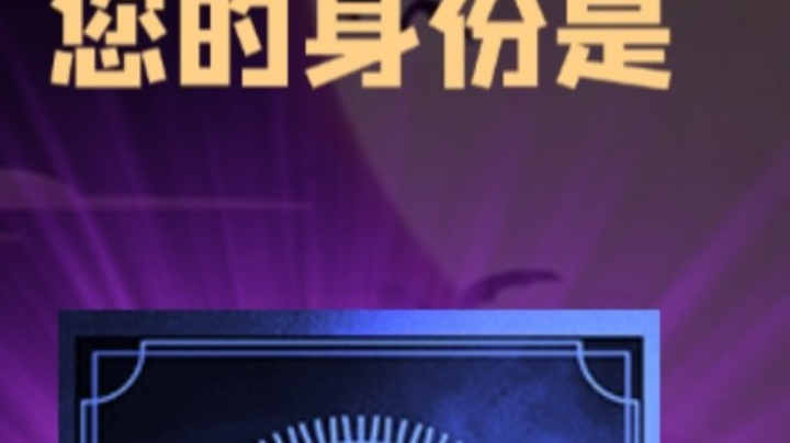 石像鬼预言家