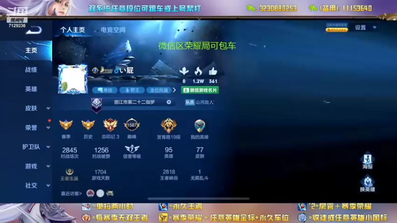 【2022-04-06 12点场】HK提笔：荣耀5排带粉冲百星挑战一把不输