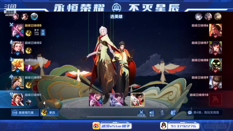 【2022-04-06 18点场】eStarPro橘子：自己一个人玩巅峰赛