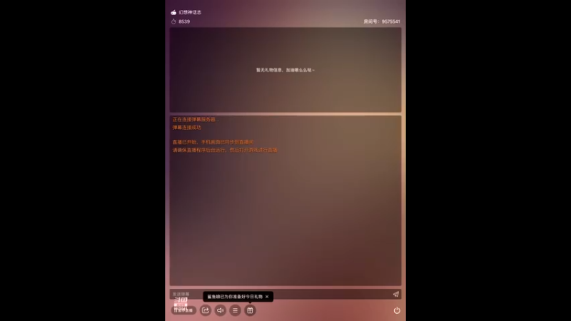 【2022-04-05 23点场】晴天冰淇淋c：哇偶，好玩的幻想神话