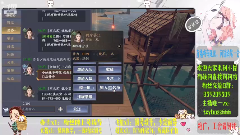 【2022-04-04 16点场】我就是青衣君吖：粉丝牌用户可上号指导了