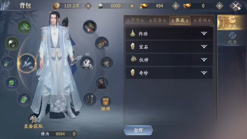 【2022-03-28 23点场】安静初夏：《庆余年》新游体验，新赛季回归~