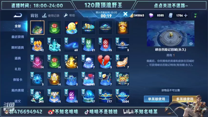 【2022-04-06 18点场】昧昧不是妹妹：我的这颗心本来就是为了让巅峰赛伤的