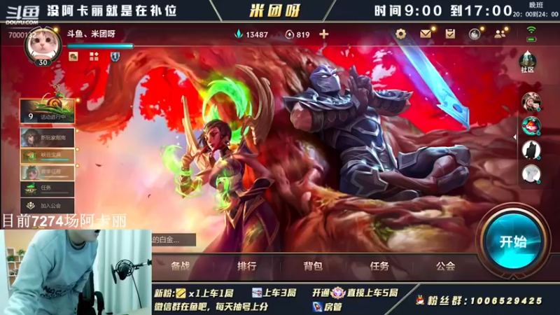 【2022-04-04 07点场】米团呀：千场阿卡丽单排上王者