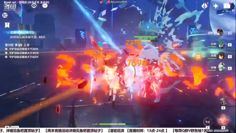【2022-04-03 21点场】Novsnow仗仗：百分百探索/办卡看号/深境/活动