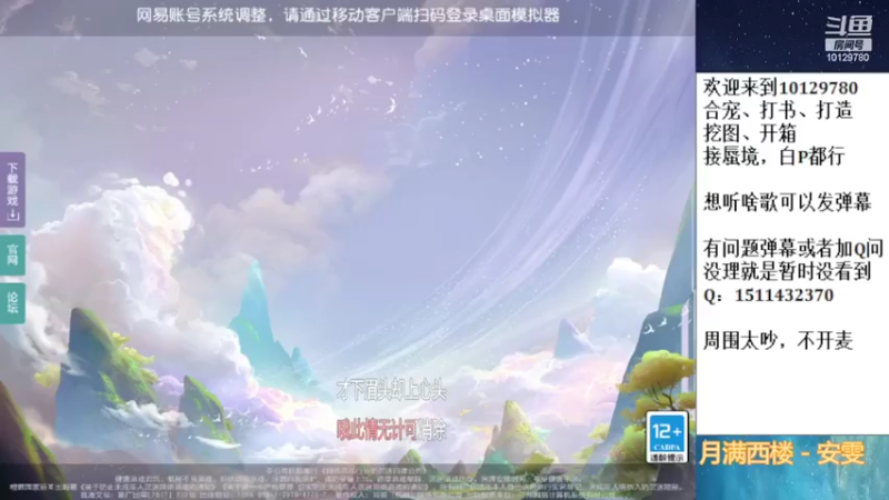 【2022-04-05 19点场】走夜路的老猫：蜃境随便打打了~