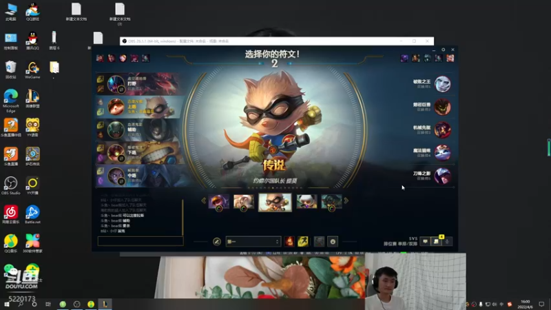 【2022-04-06 16点场】恶霸提莫：不破不立，王者归来！