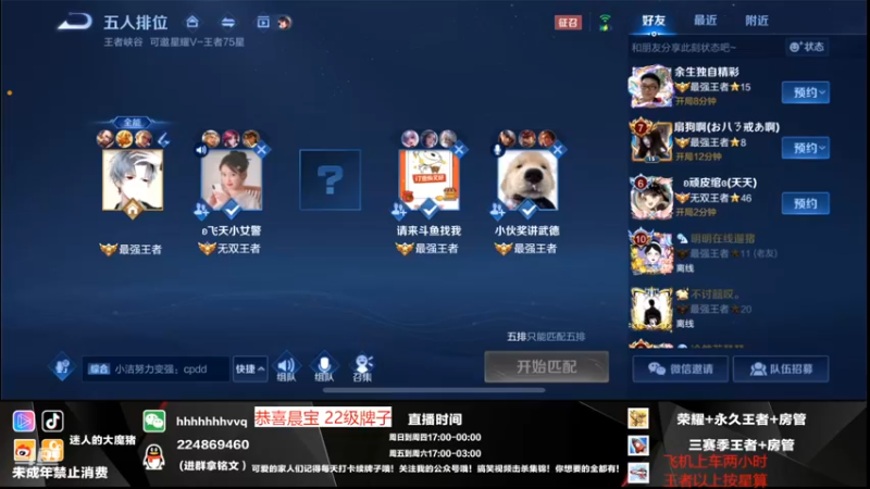 【2022-04-06 00点场】迷人的大魔猪：顶级思路指挥打法 WX带水友连胜