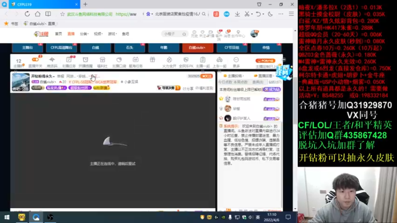 【2022-04-06 17点场】白鲨xiubi丶：开钻粉得永久~