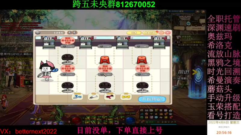 【2022-04-06 20点场】全力以赴就好了：团本，深渊，升级，小活动等