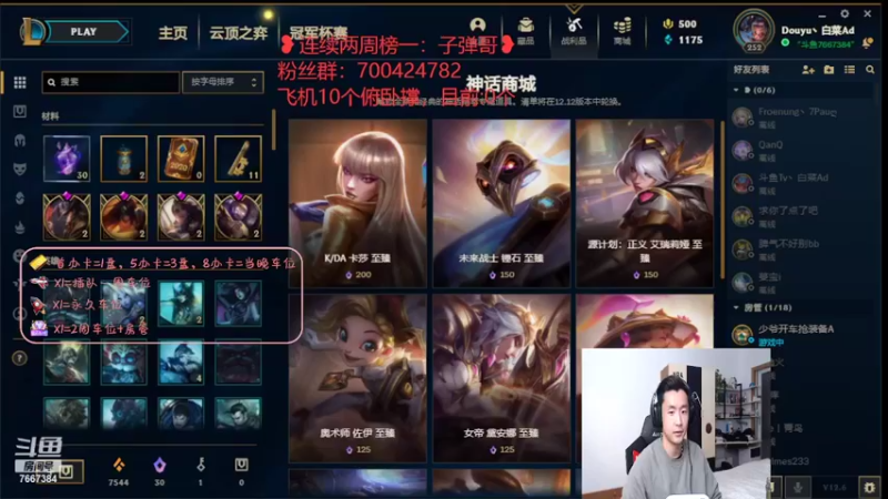 【2022-03-31 18点场】白菜ad：网一有车位，薇恩女枪
