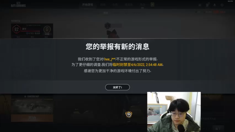 【2022-04-05 17点场】酒客gbb：高玩实用派上分教学 吃鸡我行你也行