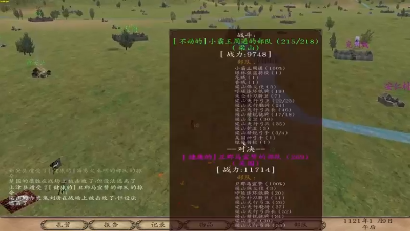 【主播阿稳】：我要击败所有人成为最猛的