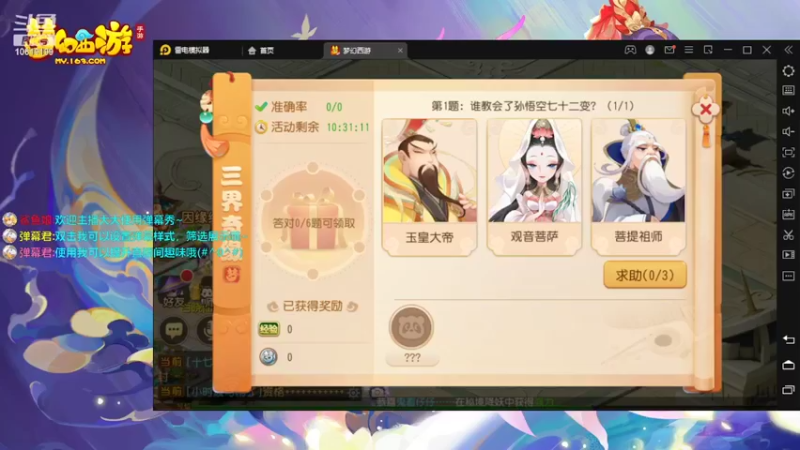 【2022-04-05 13点场】开老爷车的Tom：hello！梦幻2022新服冲刺