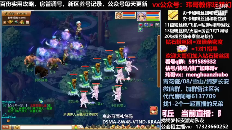 【2022-04-05 12点场】玮哥爱梦幻：新区蒹葭苍苍-送攻略