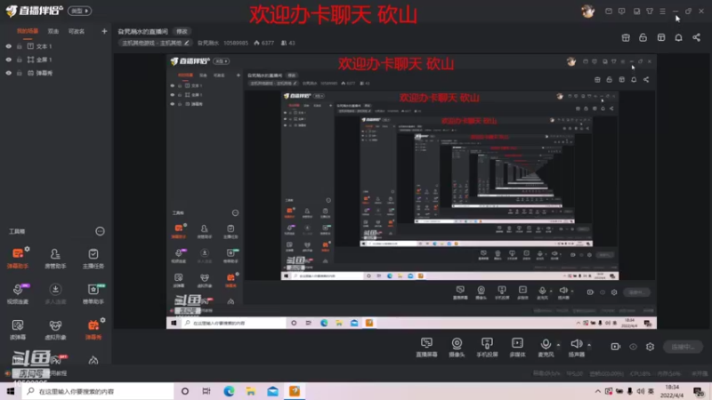 【2022-04-04 18点场】旮旯潲水：旮旯潲水的直播间