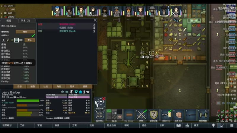 【2022-04-06 11点场】雨龙哉：环世界 崩盘之人菜瘾大