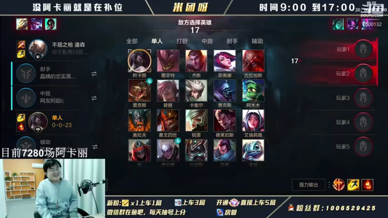 【2022-04-04 15点场】米团呀：带粉上车无敌阿卡丽杰斯