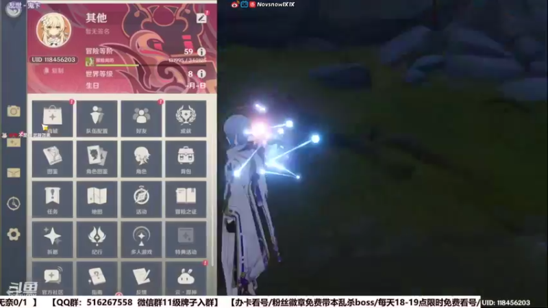 【2022-04-05 19点场】Novsnow仗仗：百分百探索/办卡看号/深境/活动